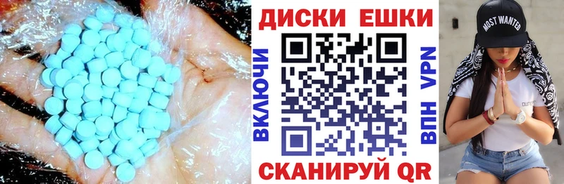 ЭКСТАЗИ диски  Сычёвка 